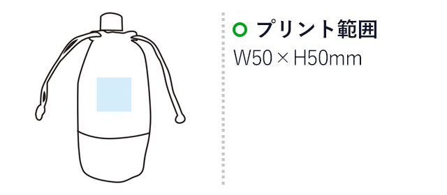 ステンレスサーモボトル(250ml)(黒)(hi044342)名入れ画像 プリント範囲
w50×h50mm