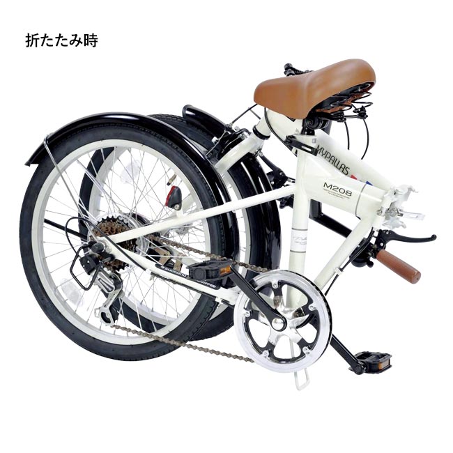 折畳自転車20インチ6段ギア　アイボリー（m31665IV-033）収納時