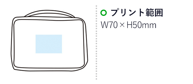 収納上手！マルチ壁掛けポーチ（m31717-077）　プリント範囲　W70×H50mm