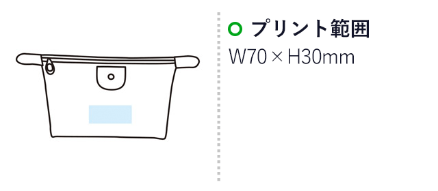 カラビナ付 ガジェットポーチ（m29271-079）名入れ画像　プリント範囲：W70×H30mm