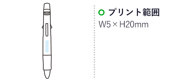 4色ボールペン＆マーカー（m31734-081）プリント範囲　W5×H20mm