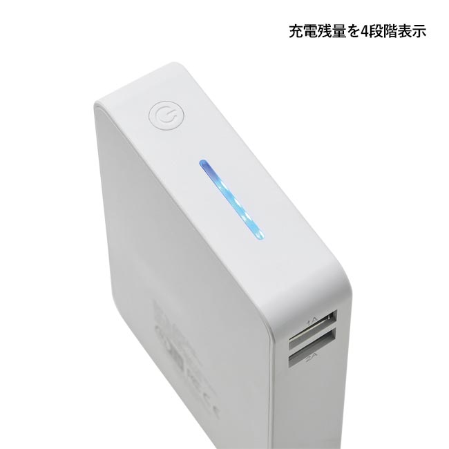 ライト付モバイルバッテリー8000mAh（m31740-071）充電残量を4段階表示