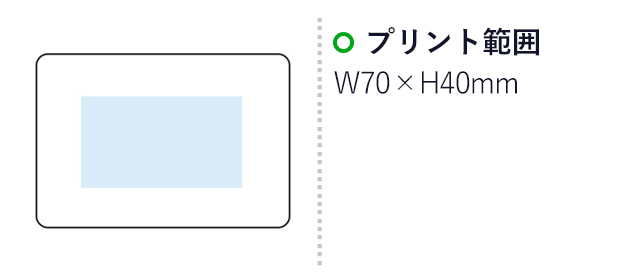 ライト付モバイルバッテリー8000mAh（m31740-071）名入れ画像　プリント範囲：W70×H40mm