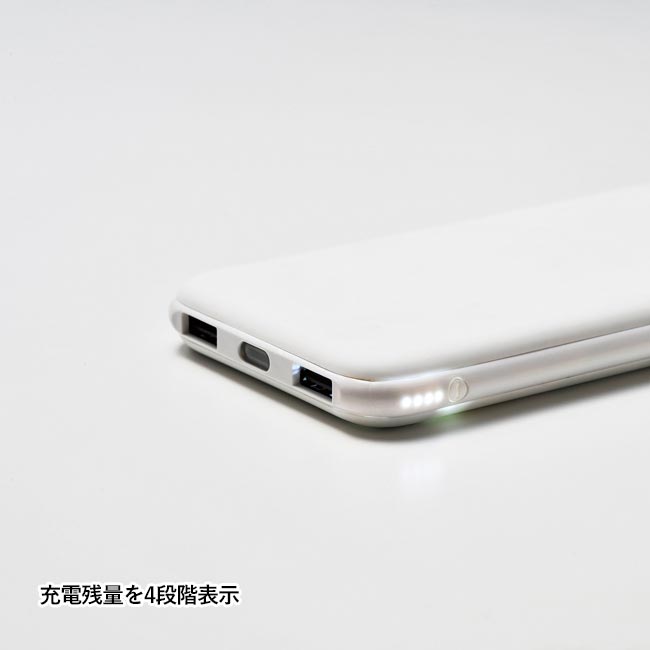 薄型ライト付モバイルバッテリー10000mAh（m31741-071）充電残量を4段階表示