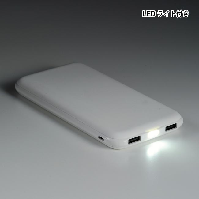 薄型ライト付モバイルバッテリー10000mAh（m31741-071）LEDライト付き