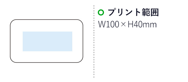 薄型ライト付モバイルバッテリー10000mAh（m31741-071）名入れ画像　プリント範囲：W100×H40mm