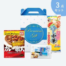 サマーセレクション3点セット　プレミアム