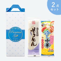 夏麺２種セット　プレミアム