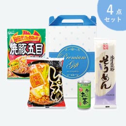 夏のもらってうれしい食品4点セット　プレミアム