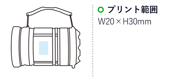 COBハイパワー2WAYランタンライト（m31863）名入れ画像　プリント範囲：W20×H30mm