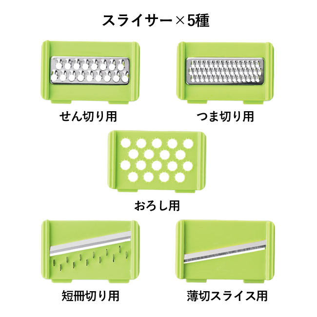 クイックチョッパー オールインワン10点セット（m31872）スライサー×5種