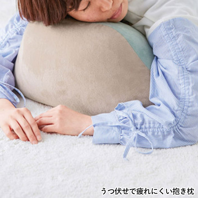 ビーズレストクッション（m31884）うつ伏せで疲れにくい抱き枕
