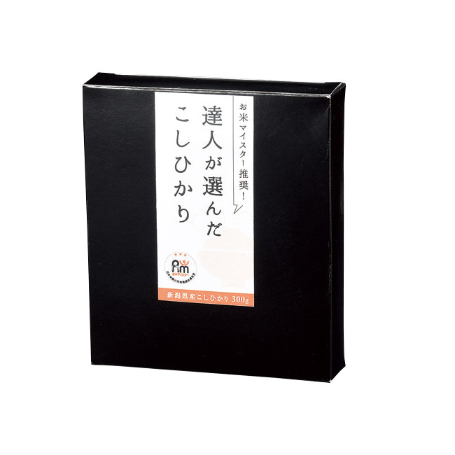 達人が選んだ新潟産こしひかり300ｇ（m31941）