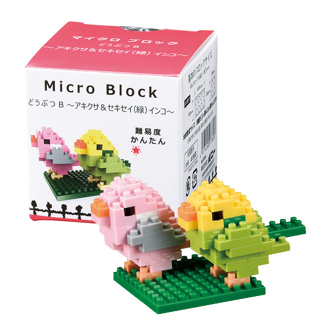 マイクロブロック　ばーどらんど（m31964BD）アキクサ＆セキセイインコ