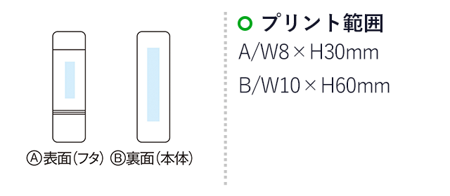 繰り返し使える！粘着クリーナー（m33067）　プリント範囲　Ａ/Ｗ8×Ｈ30ｍｍ　Ｂ/Ｗ10×Ｈ60ｍｍ