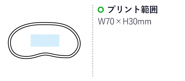 ぐっすり快眠2点セット（m33073）　プリント範囲　W70×H30mm