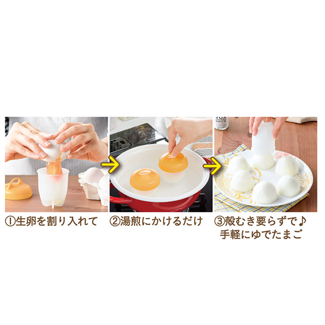 カラむき不要！ぷるんとゆで卵　２個組（m33089）使用例