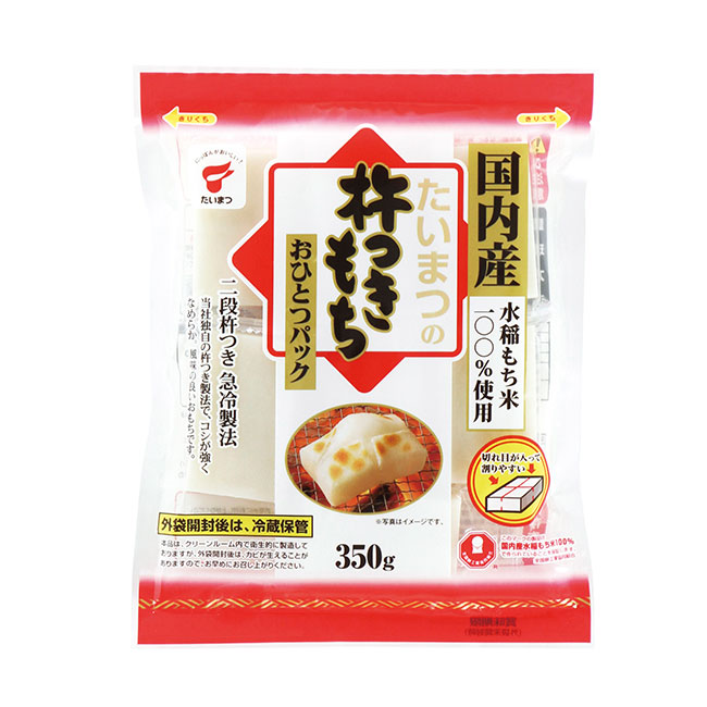 国産杵つきもち おひとつパック350g（m33123）