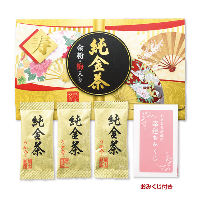 梅入り純金茶３包（おみくじ付）（m33124）