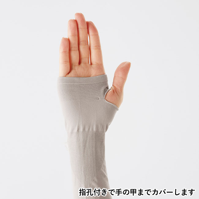 接触涼感ひんやりアームカバー（m33227）指孔付きで手の甲までカバーします