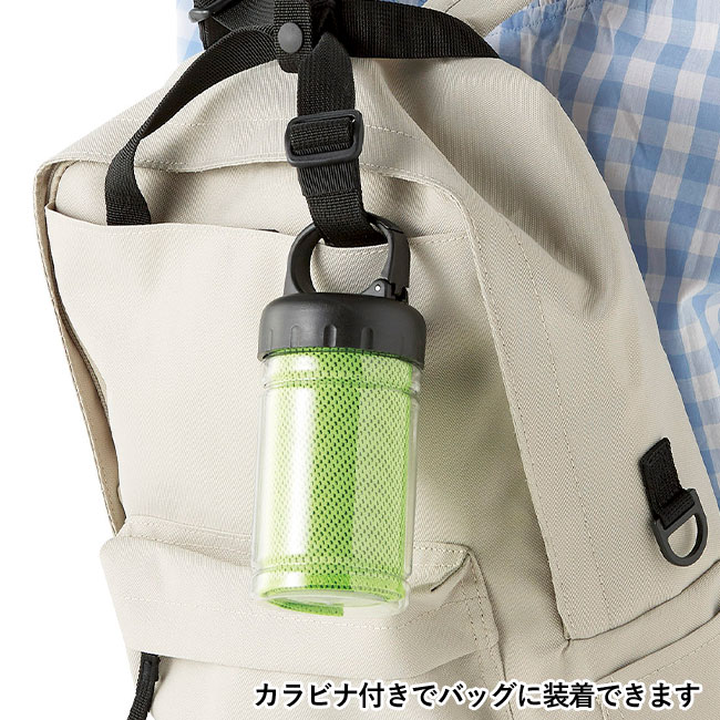 クールタオル＆アクティブボトル（m33232）カラビナ付きでバッグに装着できます