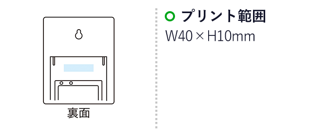 熱中対策デジタル温湿度計（m33242）名入れ画像  プリント範囲 Ｗ40×H10mm