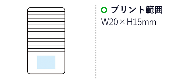 モバイルバッテリー 2000mAh（m33252）名入れ画像  プリント範囲 Ｗ20×H15mm