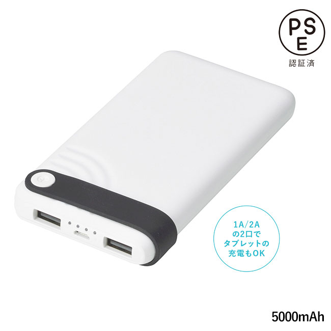 モバイルバッテリー 5000mAh（m33253）