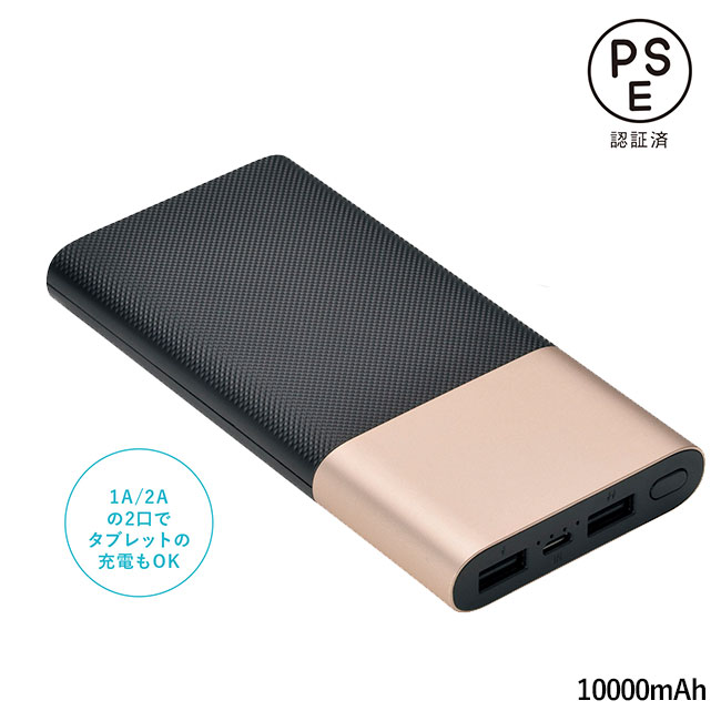 モバイルバッテリー10000mAh（m33254）