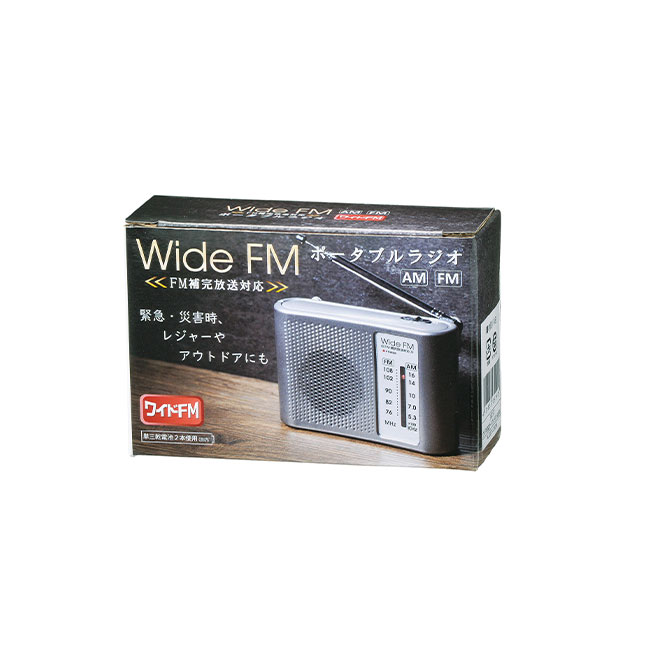 ワイドFM対応ポータブルラジオ（AM/FM）（m33257）パッケージ