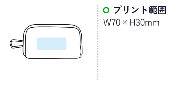 ガジェットマルチポーチ（m33263）名入れ画像  プリント範囲 Ｗ70×H30mm