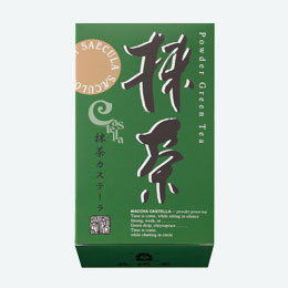 長﨑堂　抹茶カステーラ