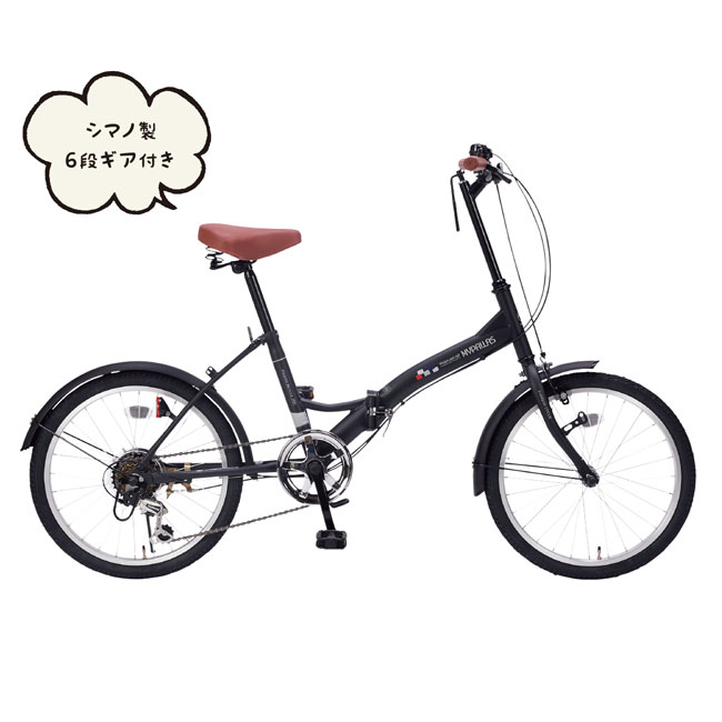 折畳自転車20インチ6段ギア　マットブラック（m33347BK）