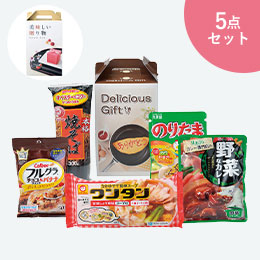 楽しい食卓5点セット　おもてなし