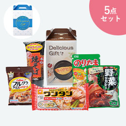 楽しい食卓5点セット　プレミアム