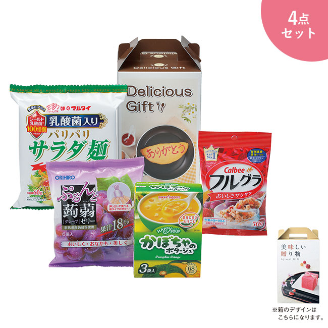 ヘルシーチョイス4点セット　おもてなし（m33379OM）