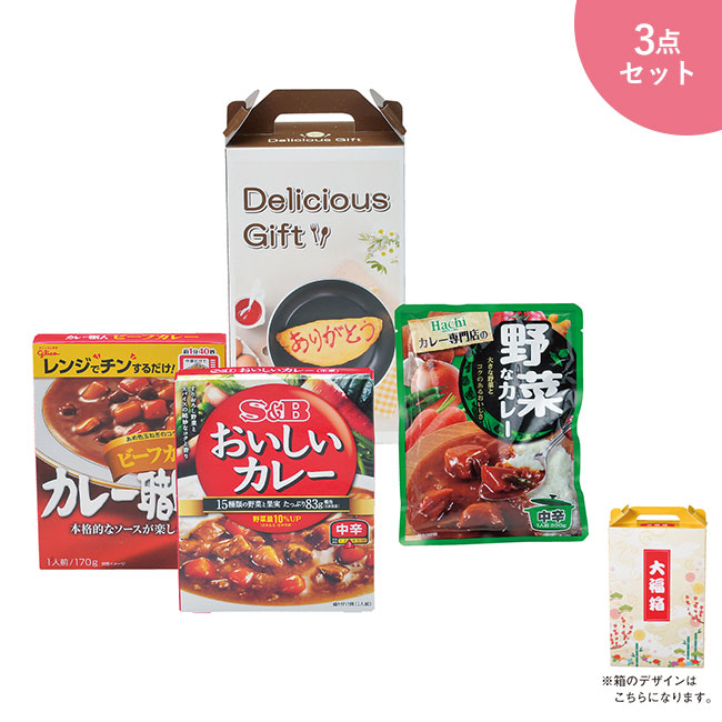 カレー３種食べ比べセット　大福箱（m33381DA）