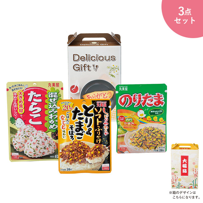 丸美屋のふりかけ3種食べ比べセット　大福箱（m33382DA）