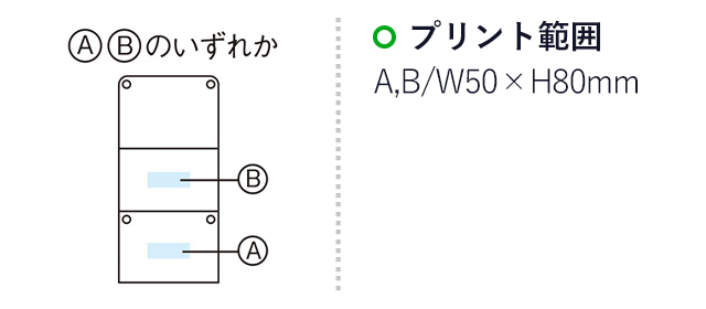 マルチ充電 ソーラーパネル（m33419）名入れ画像  プリント範囲 A：Ｗ50×H30mm B：Ｗ50×H30mm