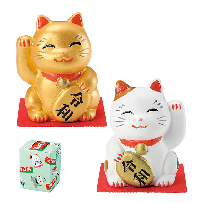 祝元号 招福招き猫(m33502)