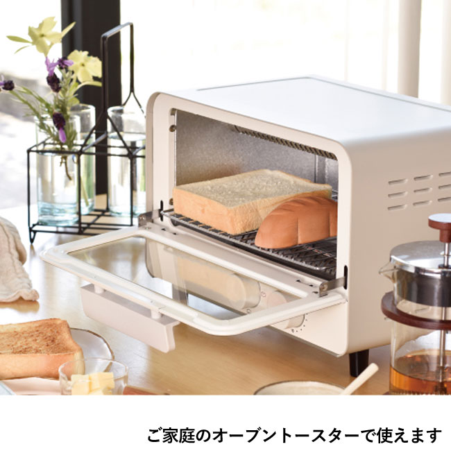 スチームベーカリー（m33517）　ご家庭のオーブントースターで使えます