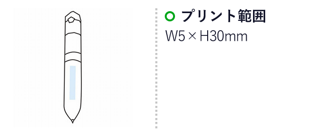 10色ボールペン（m33522）名入れ画像　プリント範囲 W5×H30mm