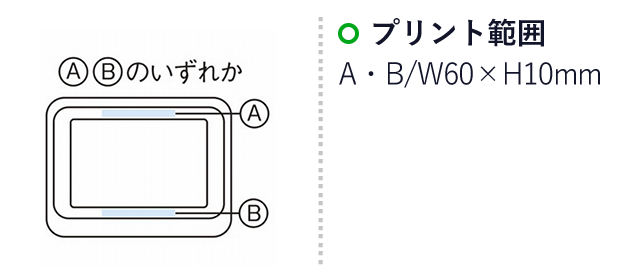 デジタルカレンダークロック（m33528）名入れ画像　プリント範囲 W60×H10mm