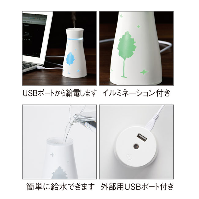 USB卓上加湿器（m33529）　使い方