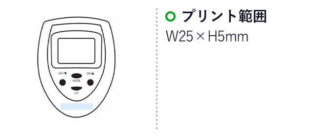 EMSボディトレーニング（m33533）名入れ画像　プリント範囲 W25×H5mm