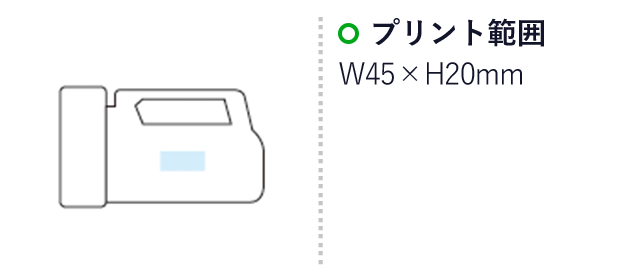 まさかに備えるパワフルライト　防災７点セット（m33557）名入れ画像 プリント範囲 W45×H20mm