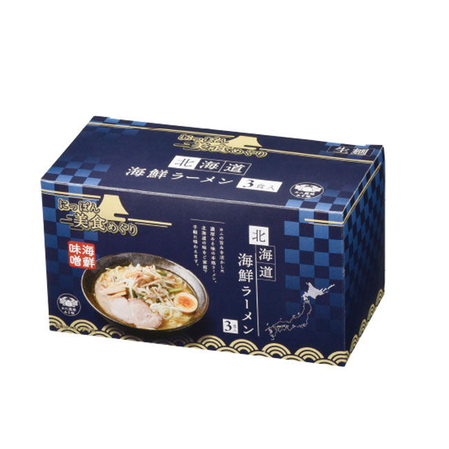 にっぽん美食めぐり 北海道海鮮ラーメン3食入（m33558） パッケージ
