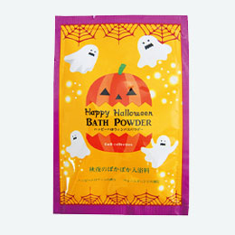 ハッピーハロウィン バスパウダー