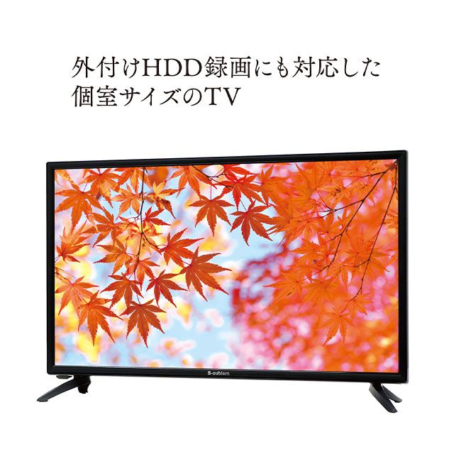 32V型BS･CS対応液晶テレビ(外付HDD録画対応)（m33623）