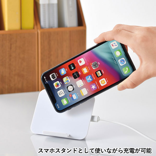 スタンドにもなるワイヤレスチャージャー（m33641）スマホスタンドとしても使用可能